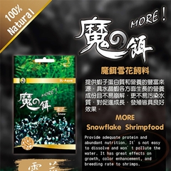 Thức ăn tép SL-Aqua MORE Snow Snowflakes Feed