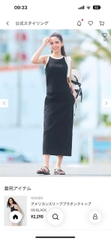 Chân Váy Jean Lưng Chun Uniqlo