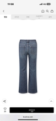 Quần Jeans Ống Loe Nhẹ Better Denim