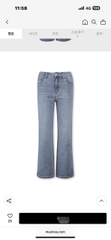 Quần Jeans Ống Loe Nhẹ Better Denim