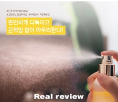 Tinh chất dạng xịt phun sương INBELLO AGUACATE MIST SERUM