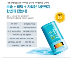 Chống Nắng Dạng Thỏi AHC Natural Shield Sun Stick 16g SPF50+PA+++