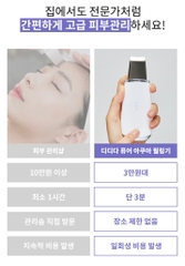 Máy làm sạch tế bào da chết và săn chắc da tăng cường hấp thụ dưỡng chất dưỡng da 3 in 1 Didida Galvanic Pure Water Peeling Machine