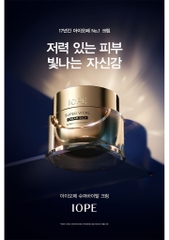 Kem Dưỡng Chống Lão Hóa Cao Cấp Iope Super Vital Cream 50ml