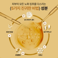 (New) Bộ đặc biệt kem dưỡng da và kem dưỡng mắt làm săn chắc chống lão hóa da chiết xuất vàng Nature Republic Silk Royal Silk Watery Cream Special Set (Kem dưỡng 60ml + Kem mắt 30ml x 2)