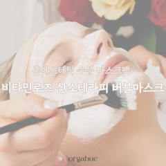 MẶT NẠ SỦI BỌT THẢI ĐỘC THANH LỌC LỖ CHÂN LÔNG PHỤC HỒI DA ORGAHUE VITAMIN ROSE O2 THERAPY BUBLLE MASK