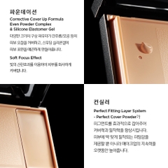Kem nền trang điểm nữ diễn viên chuyên nghiệp che khuyết điểm 2 trong 1 JUNGSAEMMOOL Essential Star-cealer Foundation