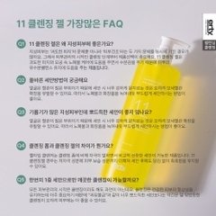 Gel rửa mặt dịu nhẹ không kích ứng giúp cân bằng da dưỡng ẩm Erty 11 Cleansing Gel 480ml
