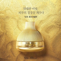 Kem Dưỡng Ẩm Chống Lão Hóa Tinh Chất Vàng 24K Cao Cấp Su:m37 LosecSumma Elixir Cream 60ml