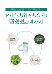 Kem chống nắng phổ rộng chống tia cực tím chăm sóc nếp nhăn và làm trắng da Physun Guard Vemontes SPF50+ PA++++