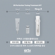 Kem chứa vi kim tự nhiên dưỡng trắng da xỉn màu thâm nám ERTY Perfect Spicule Formulation 3 20ml
