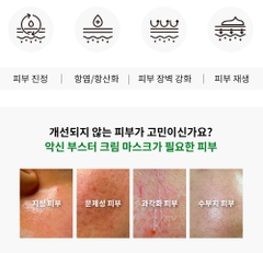 Mặt nạ kem dạng rửa hỗ trợ điều trị mụn kháng viêm không gây khô cho da đàn hồi chữa lành và giữ ẩm da VEMONTES Axcne Booster Cream Mask 150ml