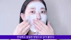 Private Care Mask