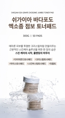 Nước cân bằng da dạng miếng Pad dưỡng ẩm da Shegaia Sea Grape Exosome Jumbo Toner Pad 300g