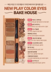 Bảng Phấn Mắt 10 Màu Etude House Play Color Eyes #Bake House (New)