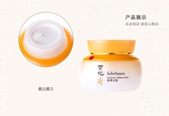 Kem Dưỡng Da Thảo Dược Săn Chắc Nâng Cơ Giảm Chảy Sệ Sulwhasoo Essential Firming Cream EX 75ml