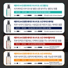 Tinh chất dưỡng ẩm chuyên sâu bảo vệ da tăng cường sức mạnh da ERTY 24 Concentrate Booster for Skin Hydrating 100ml