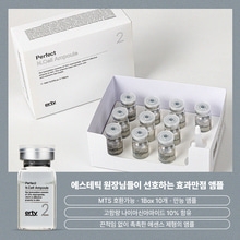 Tinh chất ampoule dưỡng trắng chuyên sâu ức chế sắc tố dưỡng ẩm làm dịu da giảm kích ứng phục hồi ERTY Erty Perfect Encell Ampoule (8ml × 10 lọ)