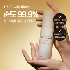 (New) Bộ đặc biệt kem dưỡng da và kem dưỡng mắt làm săn chắc chống lão hóa da chiết xuất vàng Nature Republic Silk Royal Silk Watery Cream Special Set (Kem dưỡng 60ml + Kem mắt 30ml x 2)