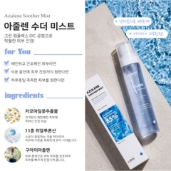 Xịt khoáng làm dịu da và dưỡng ẩm da chứa chiết xuất hoa cúc & azulene xanh thật & 11 loại axit hyaluronic & Dic Green Complex Dr.Sante Azulene Soother Mist 100ml