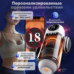 Robot thủ dâm rung thụt hút âm thanh rên rỉ có tay cầm cao cấp