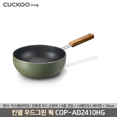 Chảo sâu lòng Cuckoo 24cm COP-AD2410HG
