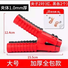 Đầu kẹp cá sấu kẹp bình ắcquy 100A ( 15Cm )