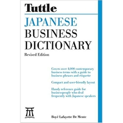 Japanese Business Dictionary Revised Edition