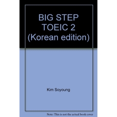 BIG STEP TOEIC 2