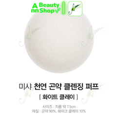 Bông Rửa Mặt Missha Natural Soft Jelly Cleansing Puff