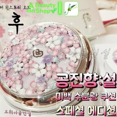 Phấn nước Whoo Gongjinhyang:Seol Radiant White Moisture Glow Cushion Foundation [BẢN LIMITED 2020]