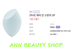 Mút đánh phấn nền Missha Water In Sponge