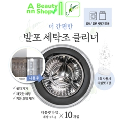 Viên Tẩy Lồng Giặt Daiso (Made In Korea)
