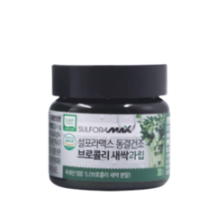 Bột mầm súp lơ xanh SulforaMax 30g (100% tự nhiên)