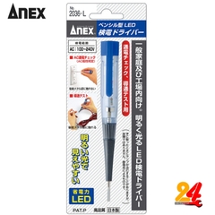 Bút thử điện thông mạch Nhật bản ANEX No.2036-L (AN4301)