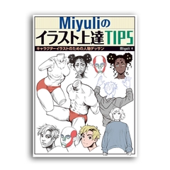Miyuli's illustration