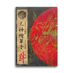 Okami Official Complete Works (JP)