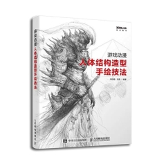Techniques for Human Anatomy in Games and Animation