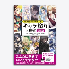 The Definitive Guide to Character Coloring
