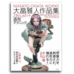 Masato Works ZBrush