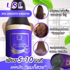 Kem ủ tóc Lae Sa Luay SPA Smooth Keratin 250ml Thái Lan