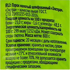 Đậu Hà Lan Tách Đôi khô hiệu Goodwill Split Peas Extra ( Горох колотый ) - Nhập Nga gói 800g