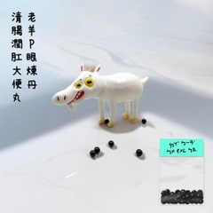 Garbage Toy - Sheep