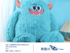 Feeling Well Big Sloth Beast Tiff Plush Doll Cyan