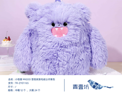 Feeling Well Little Monster MIGOO Snow Monster Family Plush Doll