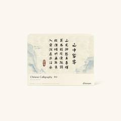 d'Annam - Chinese Calligraphy