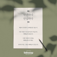 Giấy ướt Bebesup Zero 80 tờ (có nắp)