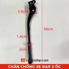Chân chống xe đạp GIANT TREK 2 ốc Nhôm, Tăng giảm chiều cao