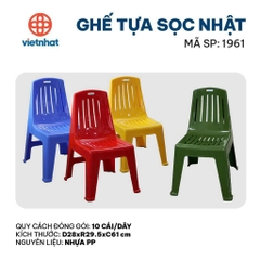 GHẾ TỰA SỌC NHẬT 1961