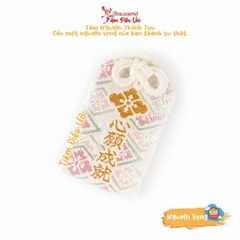 Nguyện Vọng - Chiyoda